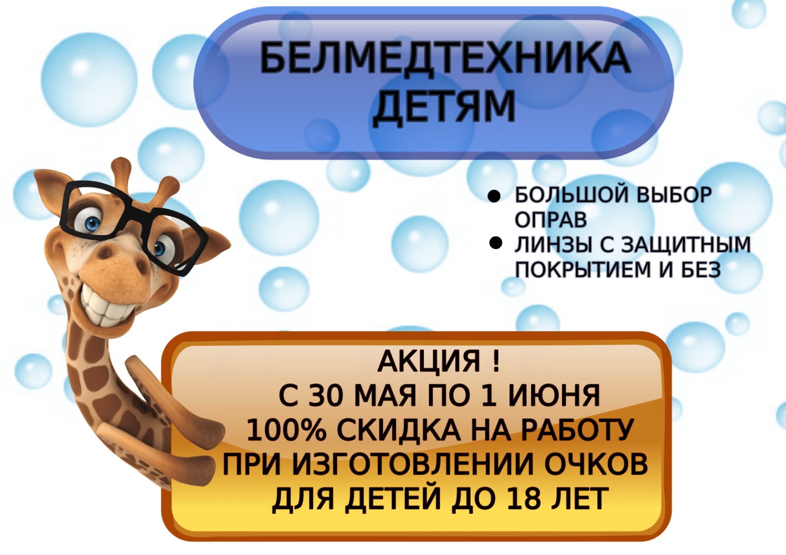 aktsiya27052022 1